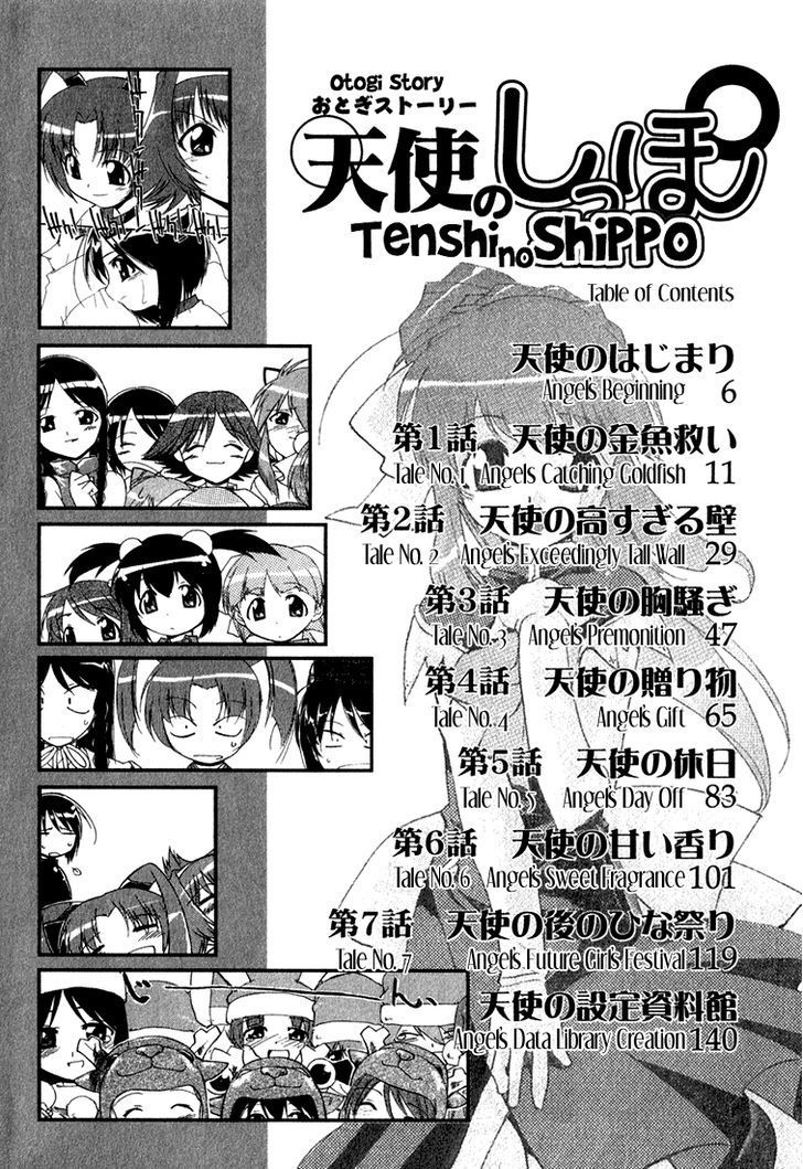 Otogi Story Tenshi no Shippo Chapter 0 page 6 - Chapter 0