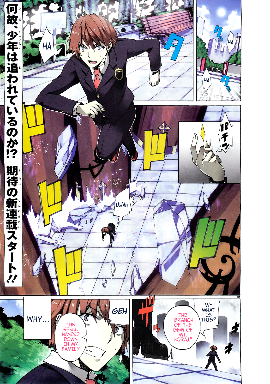 Otogi Taisen Fantasma Chapter 1 page 3 - Chapter 1 : "I'll Turn You into a Suitable King"