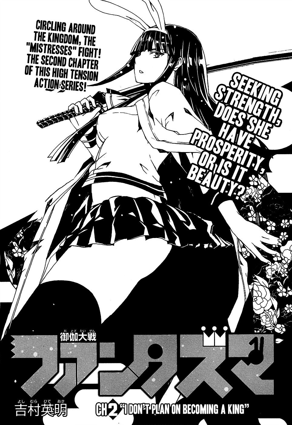Otogi Taisen Fantasma Chapter 2 page 5 - Chapter 2 : “I Don't Plan on Becoming a King”