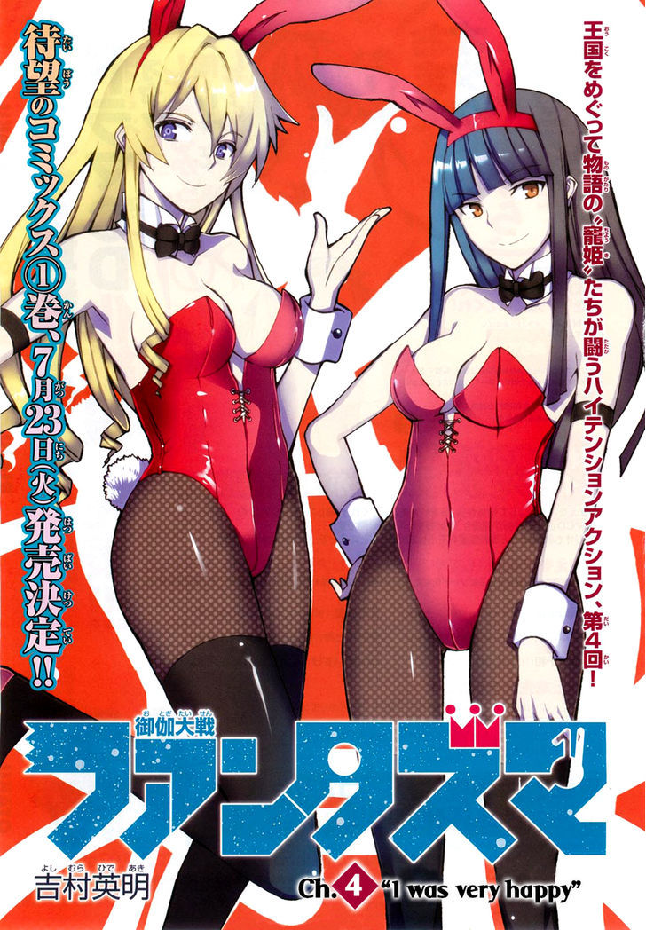 Otogi Taisen Fantasma Chapter 4 page 3 - Chapter 4 : I was very happy
