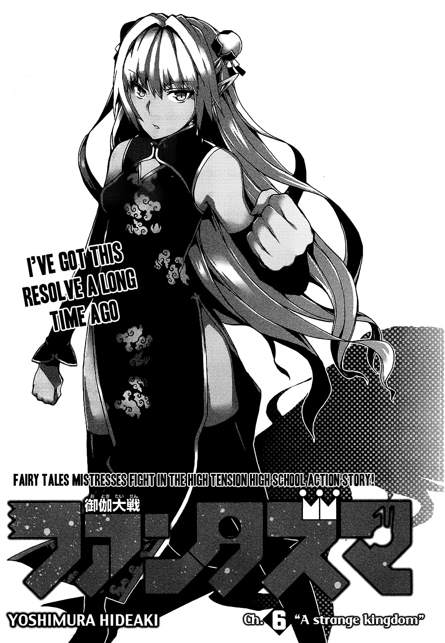 Otogi Taisen Fantasma Chapter 6 page 5 - Chapter 6 : "A strange kingdom"