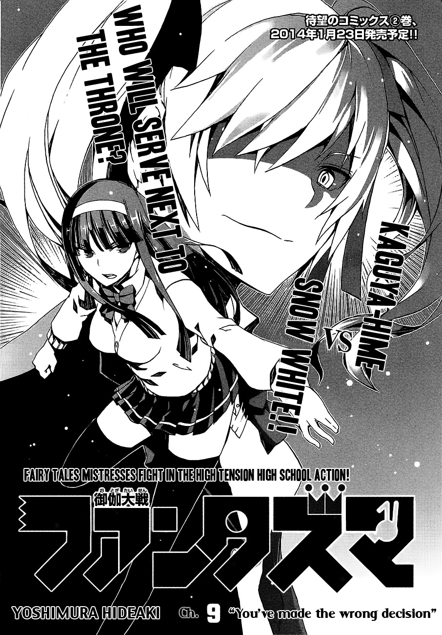Otogi Taisen Fantasma Chapter 9 page 5 - Chapter 9 : "You've Made the Wrong Decision"