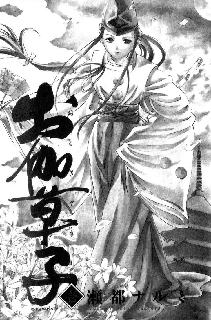 Otogi Zoshi Chapter 1 page 1 - Chapter 1: Darkness