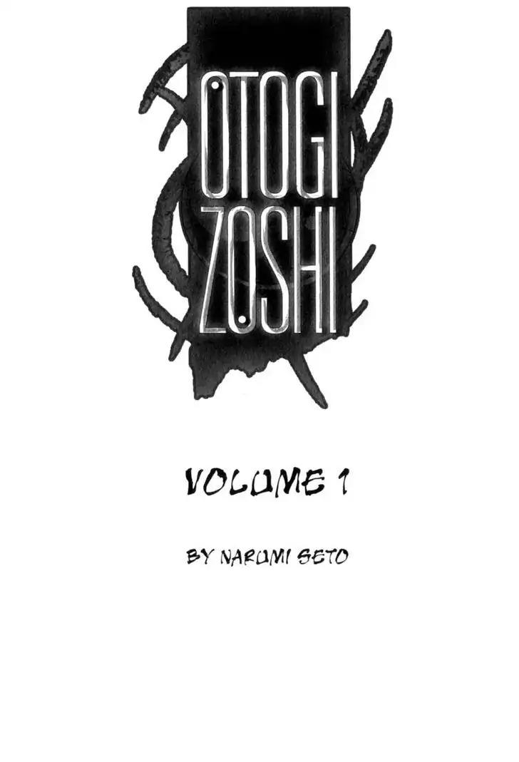 Otogi Zoshi Chapter 1 page 3 - Chapter 1: Darkness