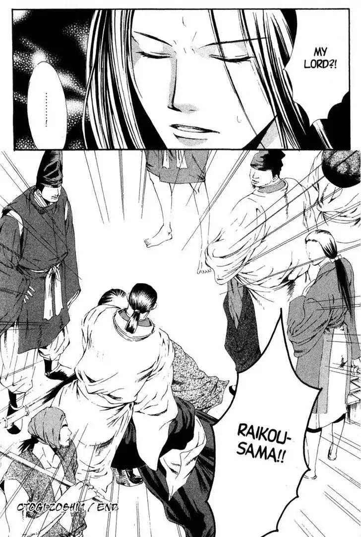 Otogi Zoshi Chapter 5 page 27 - Chapter 5: Omens
