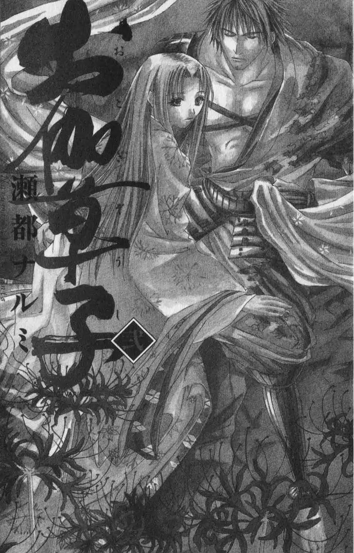 Otogi Zoshi Chapter 6 page 1 - Chapter 6: Movement In The Shadows