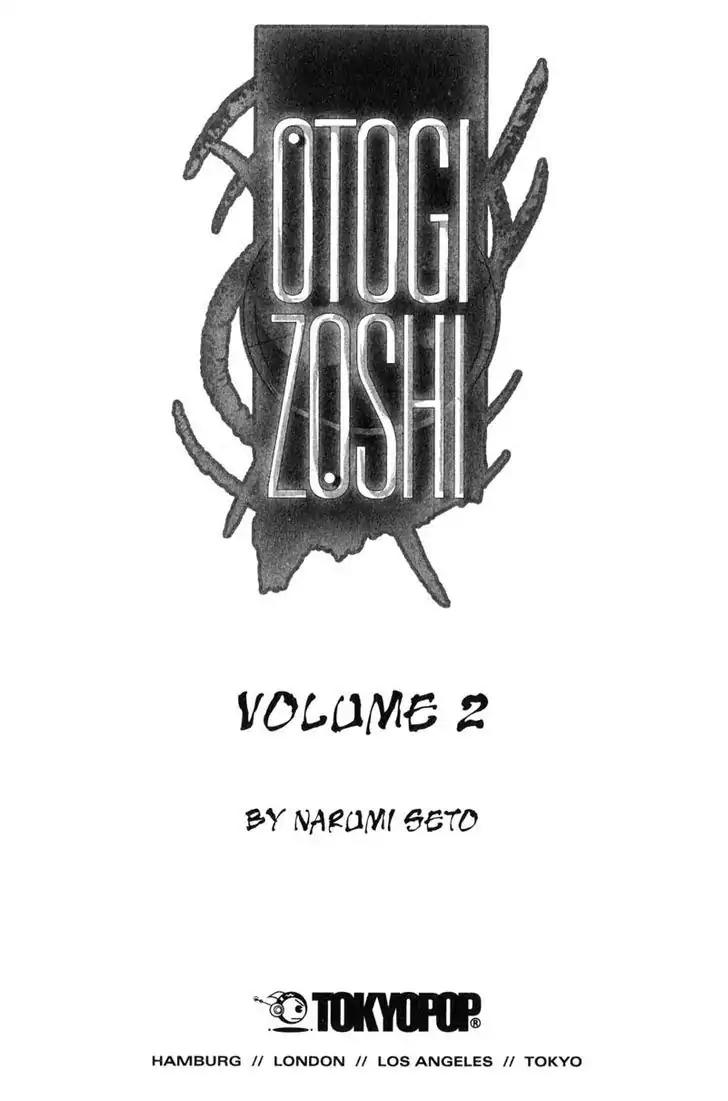 Otogi Zoshi Chapter 6 page 3 - Chapter 6: Movement In The Shadows