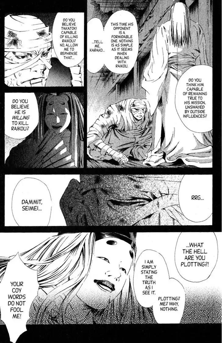 Otogi Zoshi Chapter 6 page 9 - Chapter 6: Movement In The Shadows