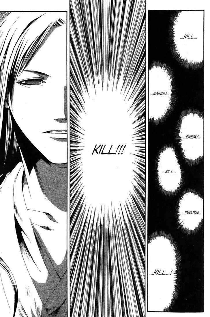 Otogi Zoshi Chapter 7 page 27 - Chapter 7: Those Who Would Be Protected