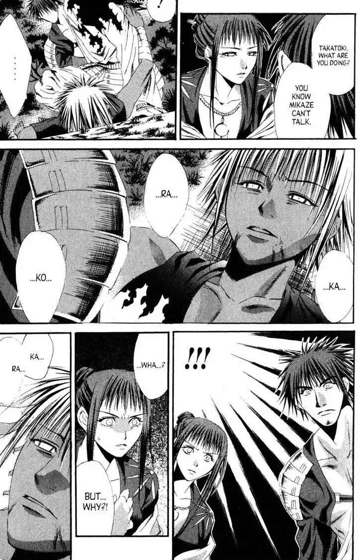 Otogi Zoshi Chapter 7 page 3 - Chapter 7: Those Who Would Be Protected