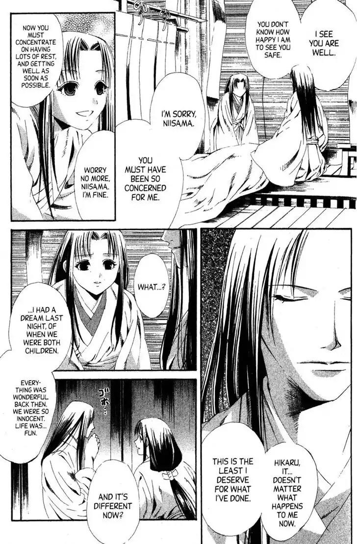 Otogi Zoshi Chapter 8 page 8 - Chapter 8: Resolve