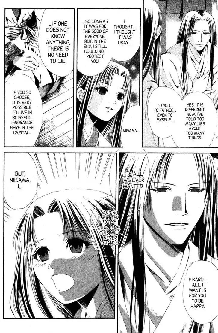 Otogi Zoshi Chapter 8 page 9 - Chapter 8: Resolve