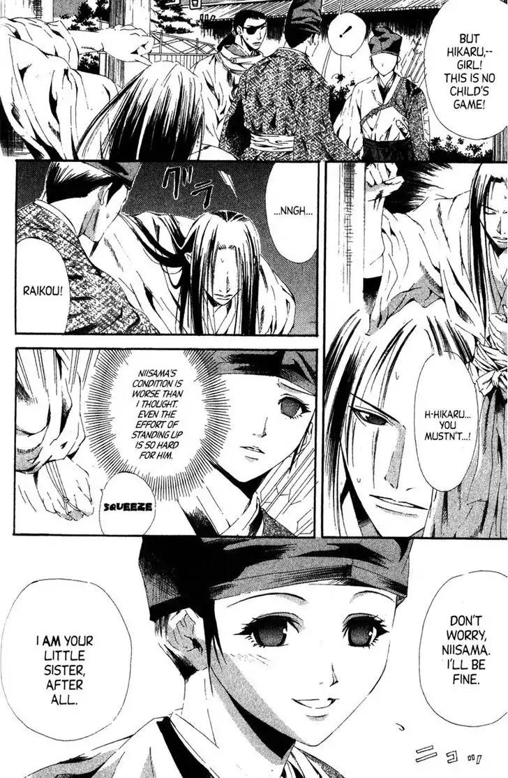 Otogi Zoshi Chapter 9 page 2 - Chapter 9: Thoughts