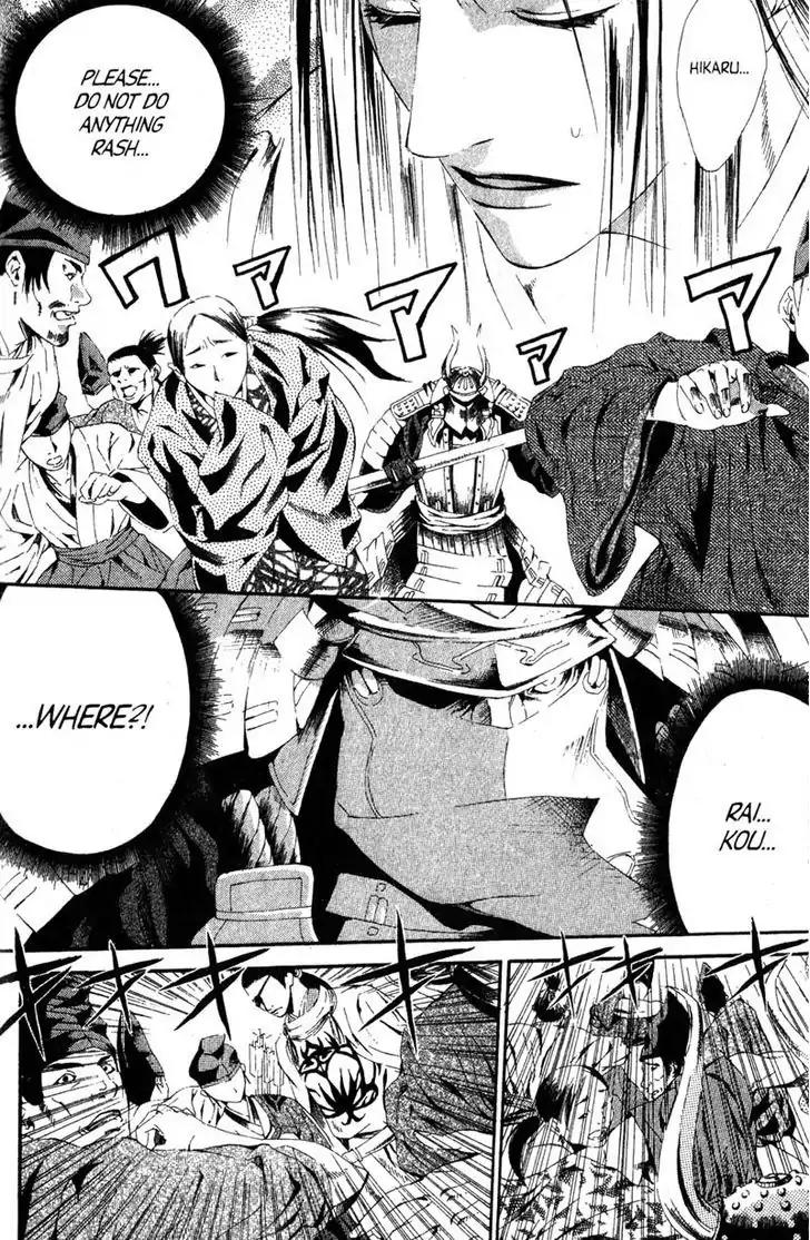 Otogi Zoshi Chapter 9 page 4 - Chapter 9: Thoughts