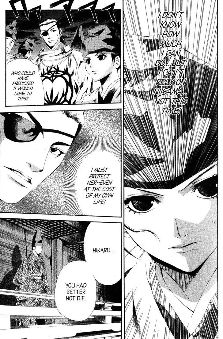 Otogi Zoshi Chapter 9 page 5 - Chapter 9: Thoughts