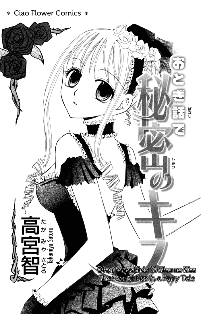 Otogibanashi de Himitsu no Kiss Chapter 1.2 page 3 - Chapter 1 v2 : Otogibanashi de Himitsu no Kiss