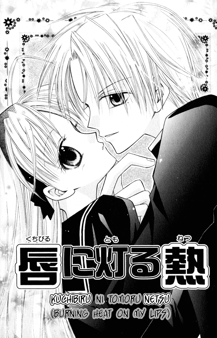 Otogibanashi de Himitsu no Kiss Chapter 2.2 page 2 - Chapter 2 v2 : Kuchibiru ni Tomoru Netsu