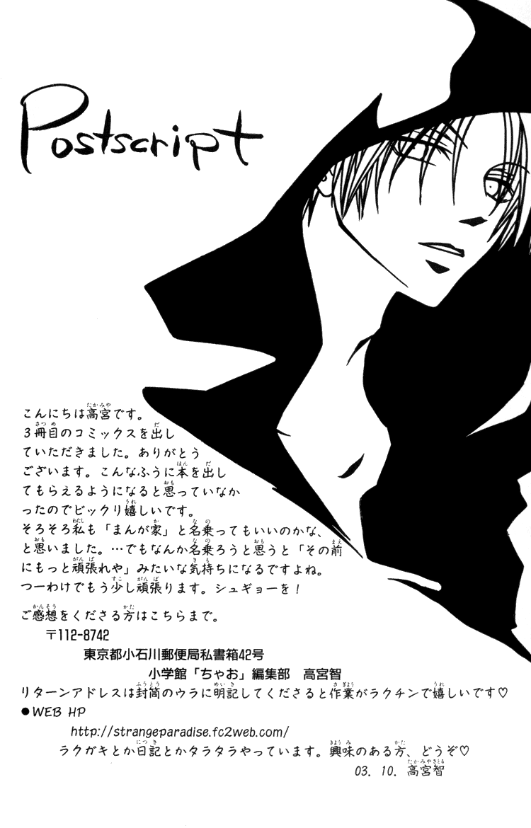 Otogibanashi de Himitsu no Kiss Chapter 3.2 page 33 - Chapter 3 v2 : Ouji Tokidoki Ookami