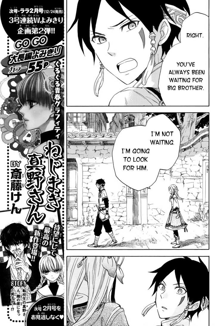 Otogibanashi no Fude Chapter 1 page 7 - Chapter 1 : Vahlia no Hanamuko