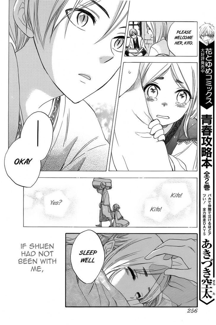 Otogibanashi no Fude Chapter 2 page 20 - Chapter 2 : Ryuu no Moriuta