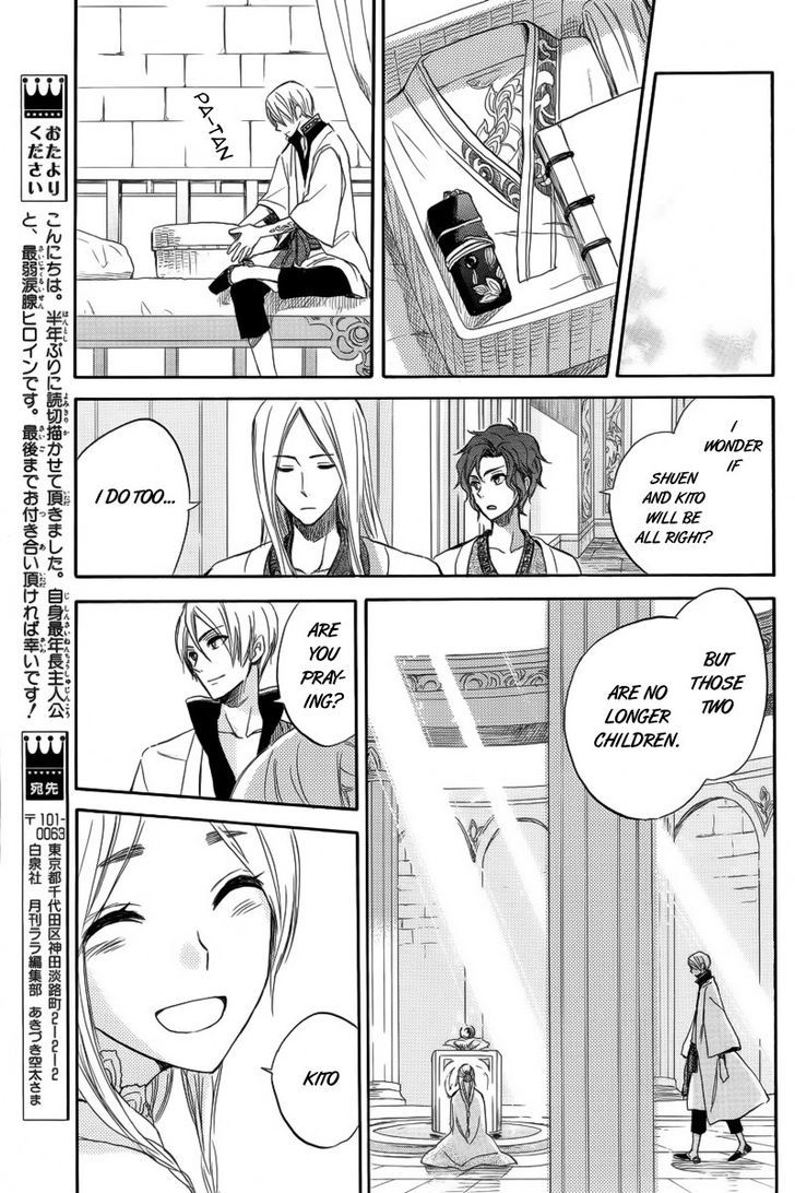 Otogibanashi no Fude Chapter 2 page 27 - Chapter 2 : Ryuu no Moriuta