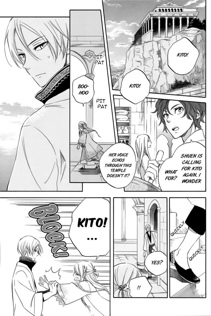 Otogibanashi no Fude Chapter 2 page 4 - Chapter 2 : Ryuu no Moriuta