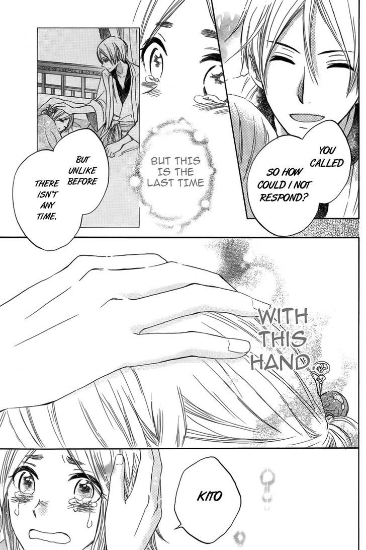 Otogibanashi no Fude Chapter 2 page 45 - Chapter 2 : Ryuu no Moriuta