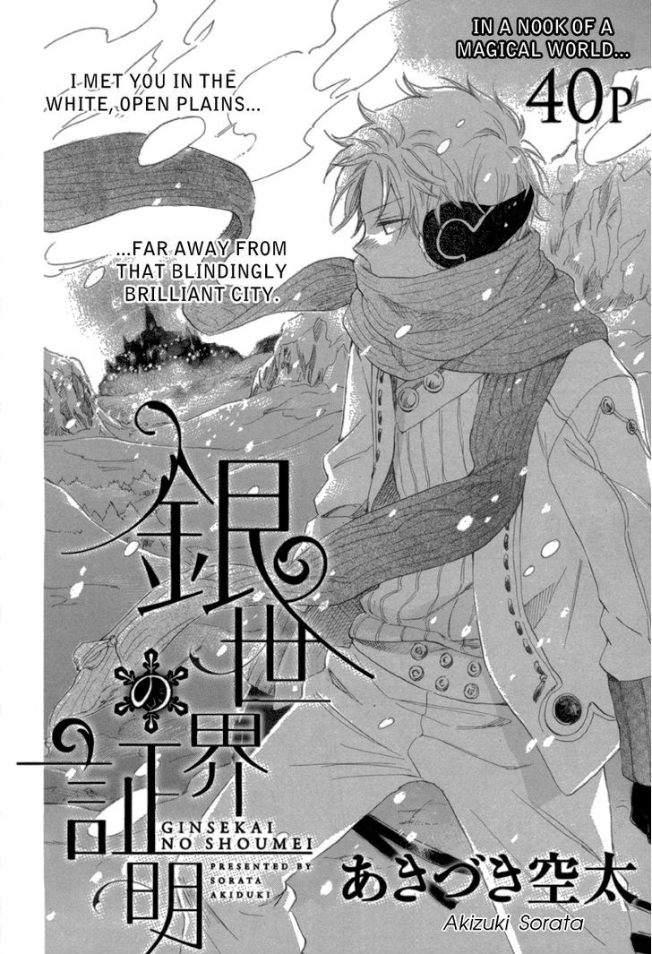 Otogibanashi no Fude Chapter 3 page 6 - Chapter 3 : Ginsekai no Shoumei