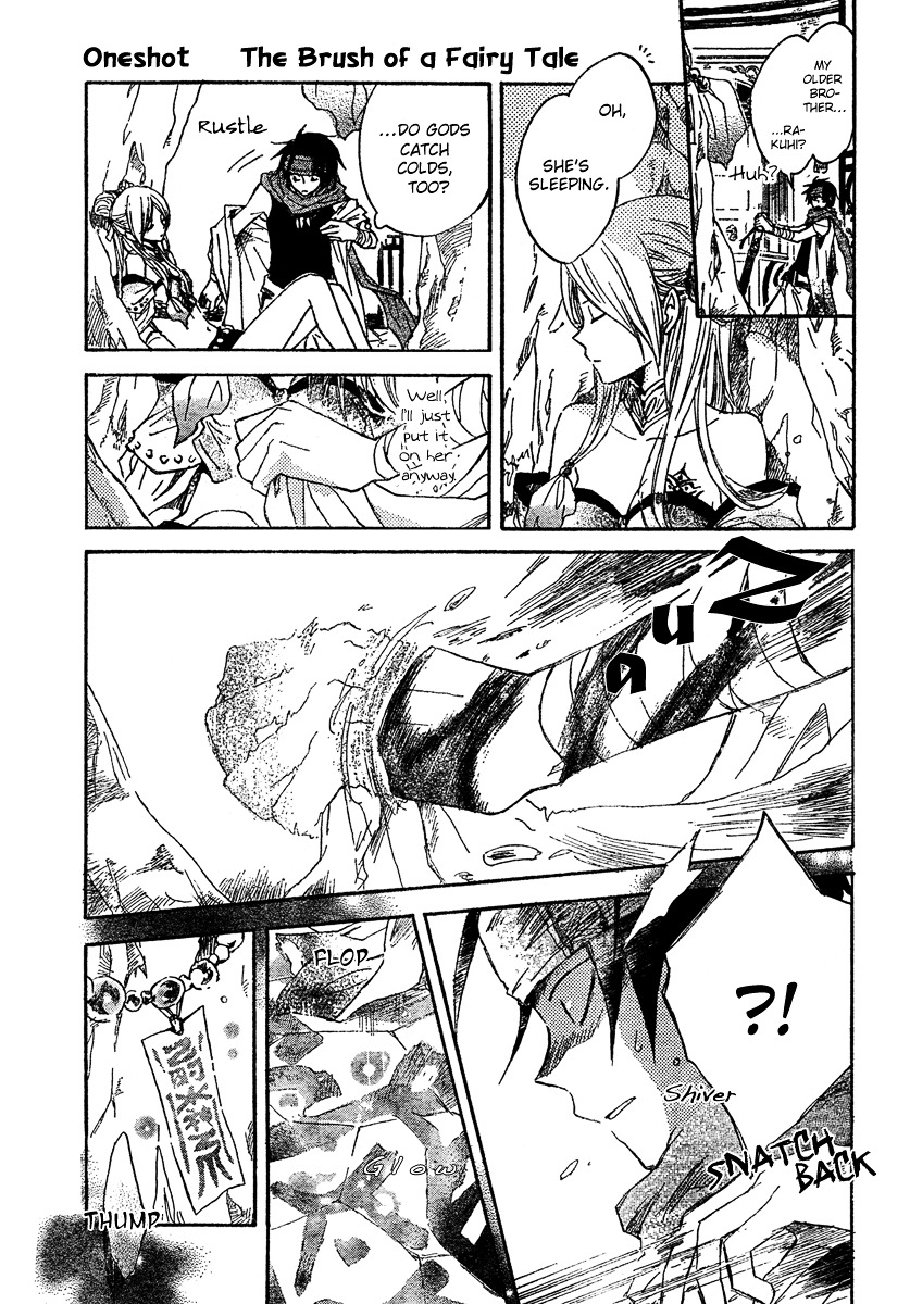 Otogibanashi no Fude Chapter 4 page 17 - Chapter 4: Otogibanashi no Fude
