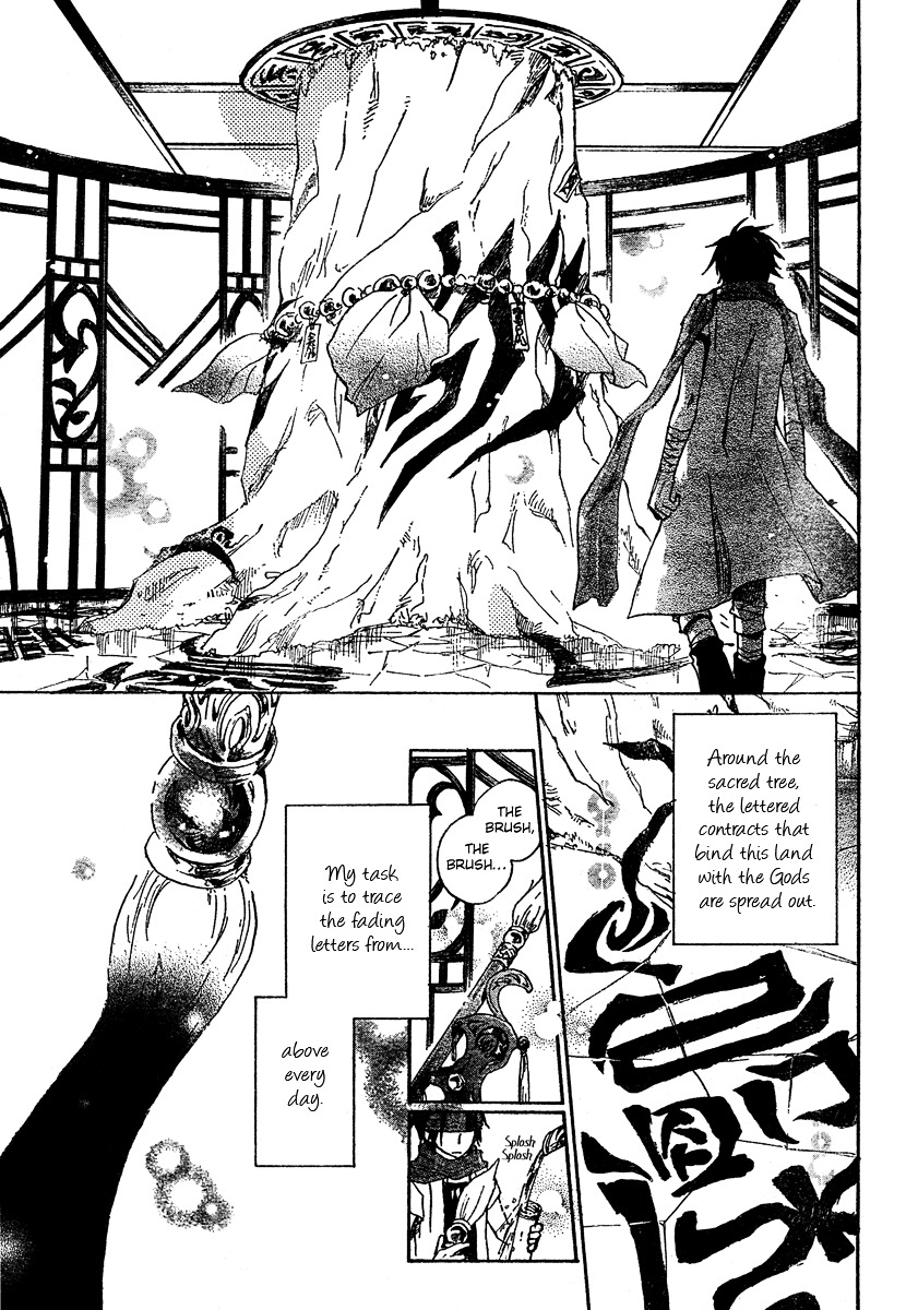 Otogibanashi no Fude Chapter 4 page 5 - Chapter 4: Otogibanashi no Fude