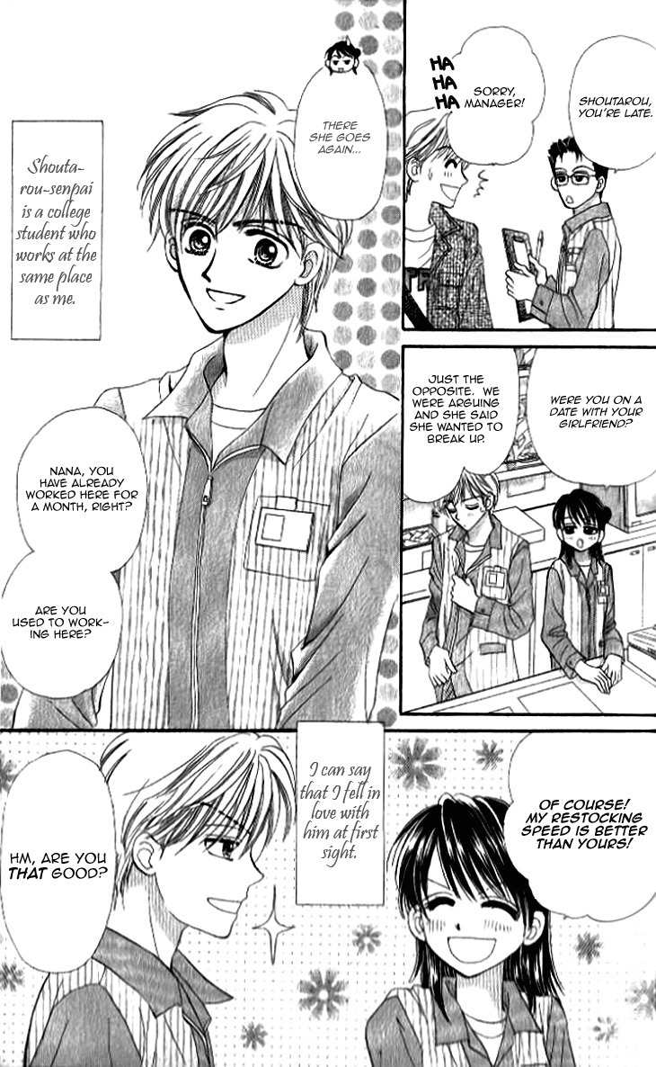 Otogibanashi wo Anata ni: Tsukiyo no Maihime Chapter 3.5 page 5 - Chapter 3.5: The Goddess's Tail