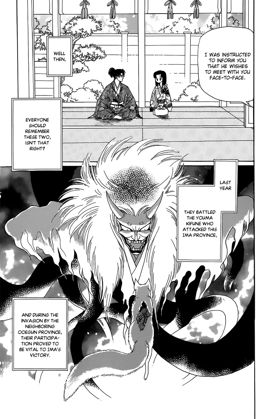 Otogimoyou Ayanishiki Futatabi Chapter 1 page 10 - Chapter 1
