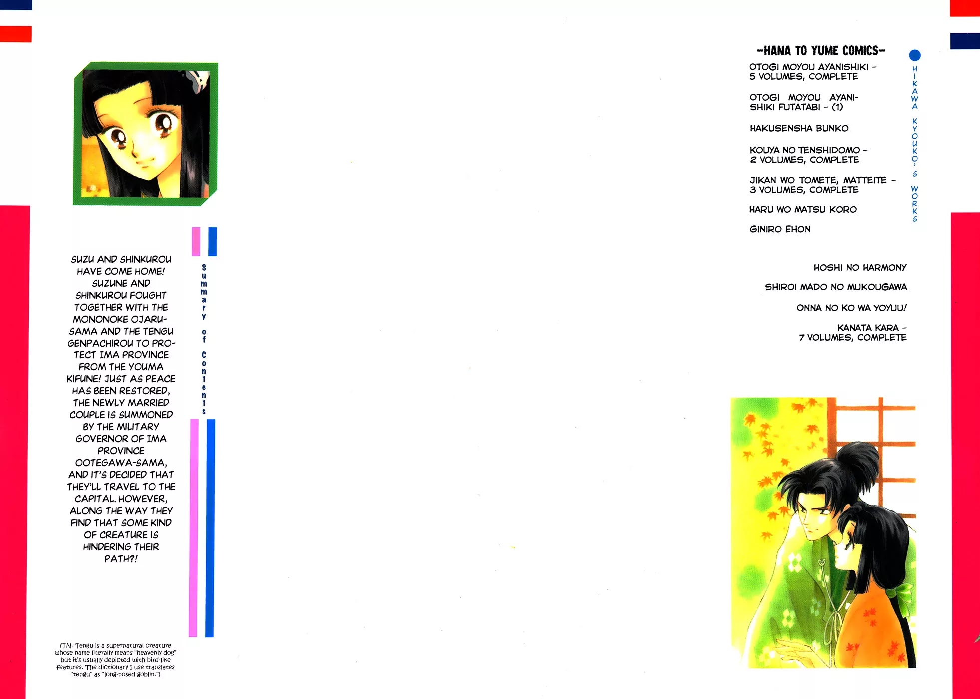 Otogimoyou Ayanishiki Futatabi Chapter 1 page 2 - Chapter 1