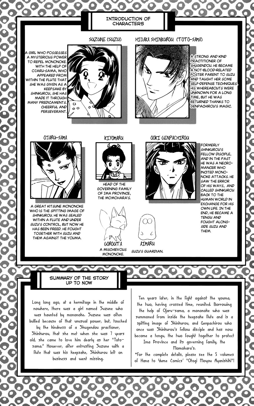Otogimoyou Ayanishiki Futatabi Chapter 1 page 5 - Chapter 1