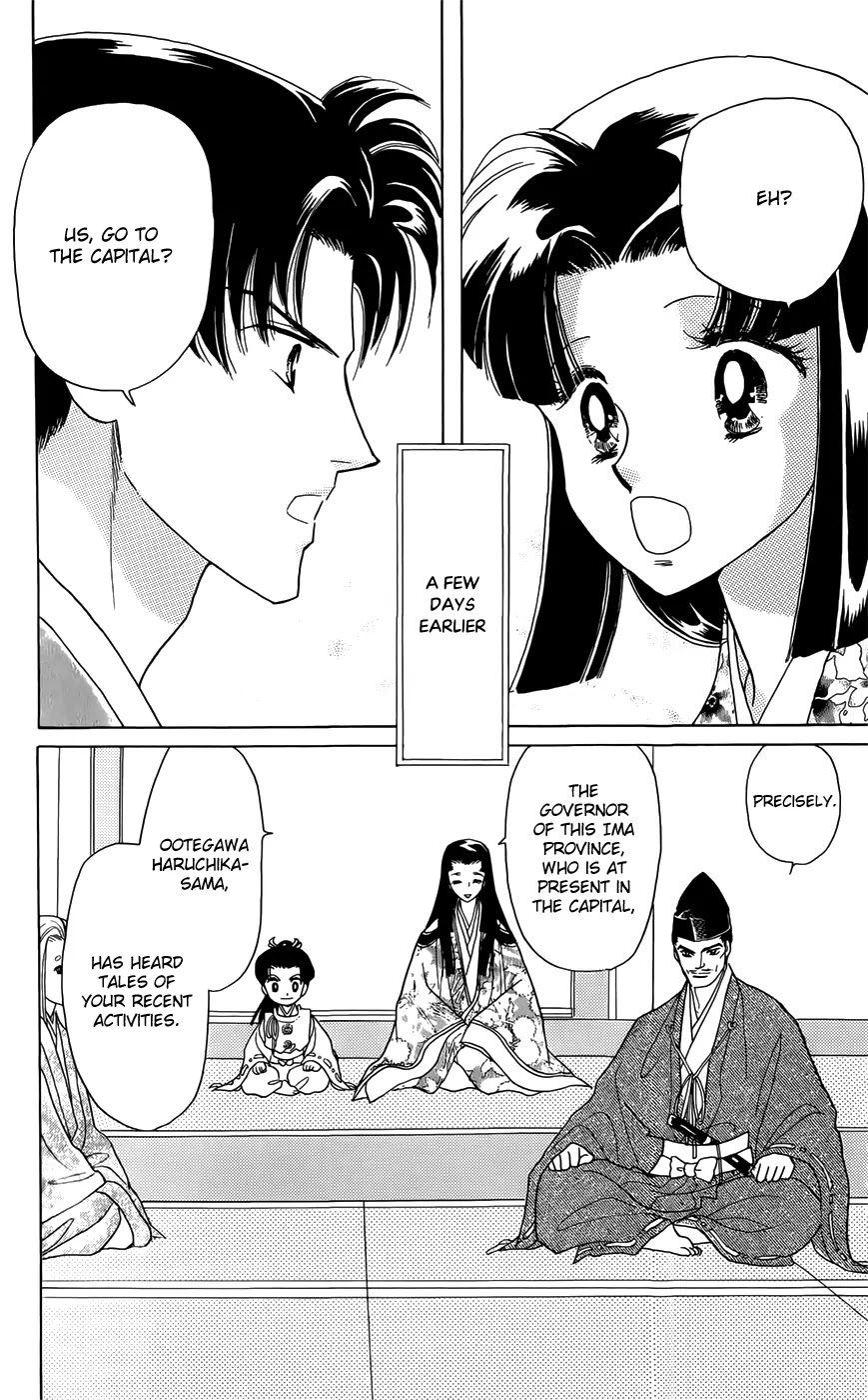 Otogimoyou Ayanishiki Futatabi Chapter 1 page 9 - Chapter 1