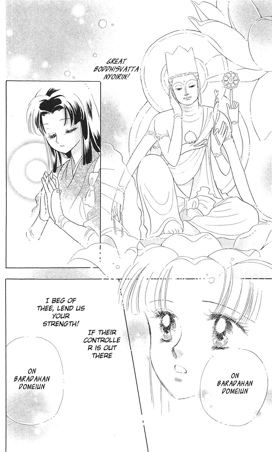 Otogimoyou Ayanishiki Futatabi Chapter 10 page 16 - Chapter 10
