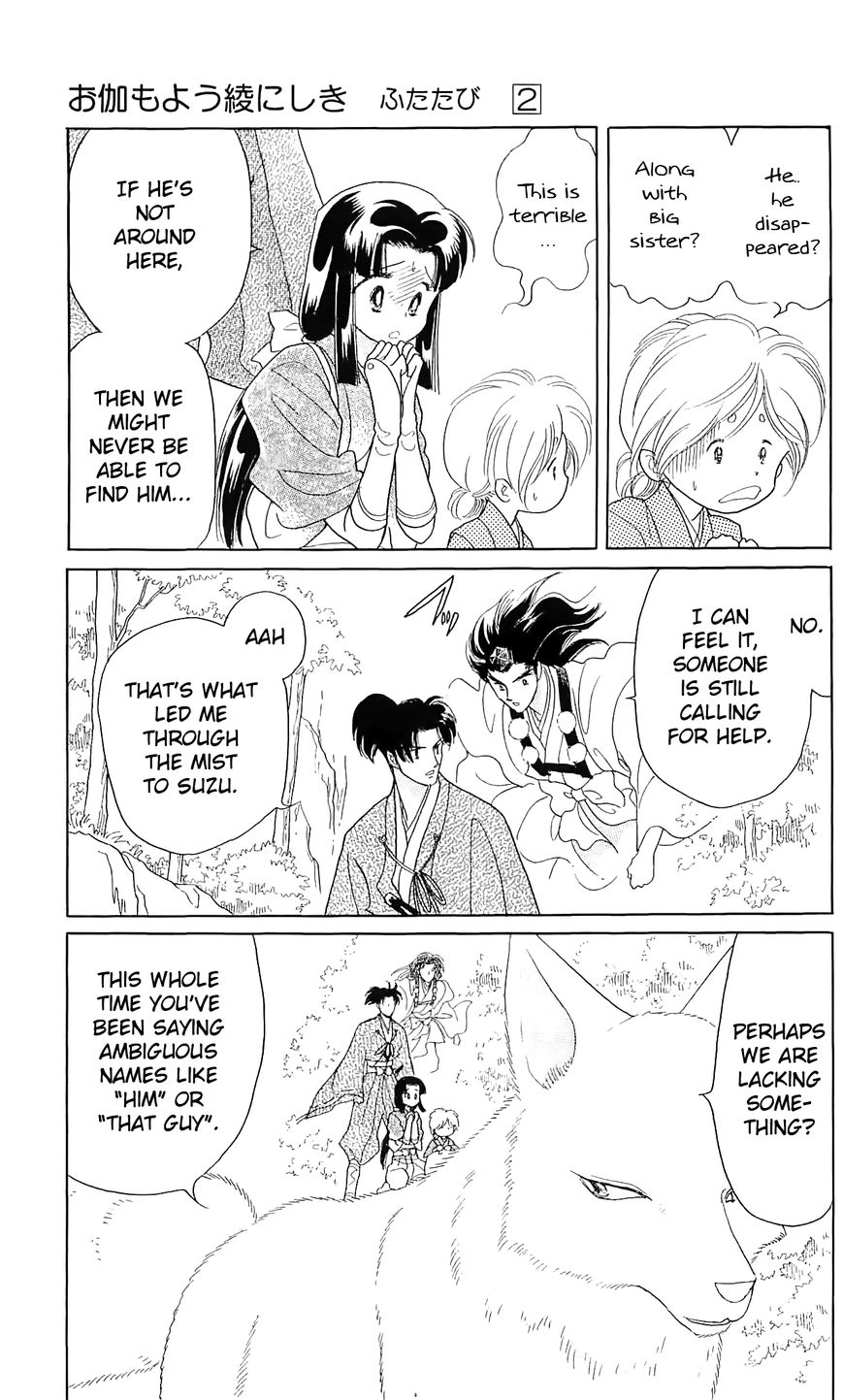 Otogimoyou Ayanishiki Futatabi Chapter 11 page 10 - Chapter 11