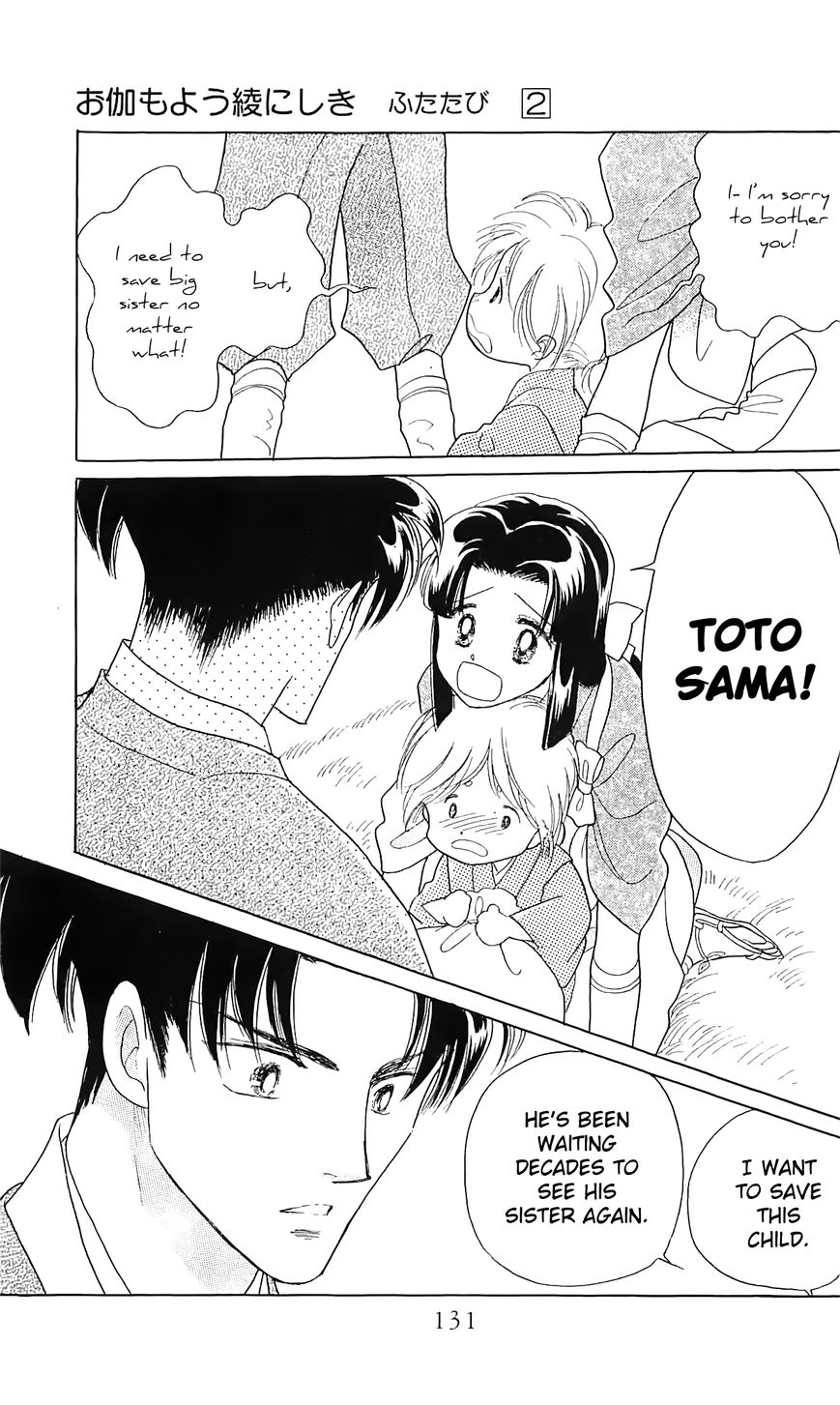 Otogimoyou Ayanishiki Futatabi Chapter 11 page 6 - Chapter 11