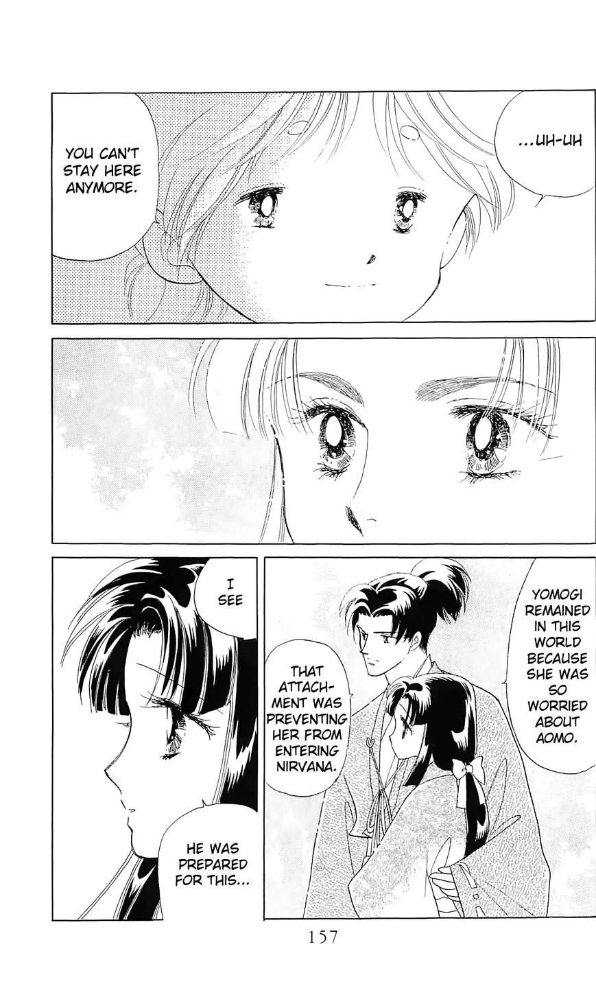 Otogimoyou Ayanishiki Futatabi Chapter 12 page 13 - Chapter 12