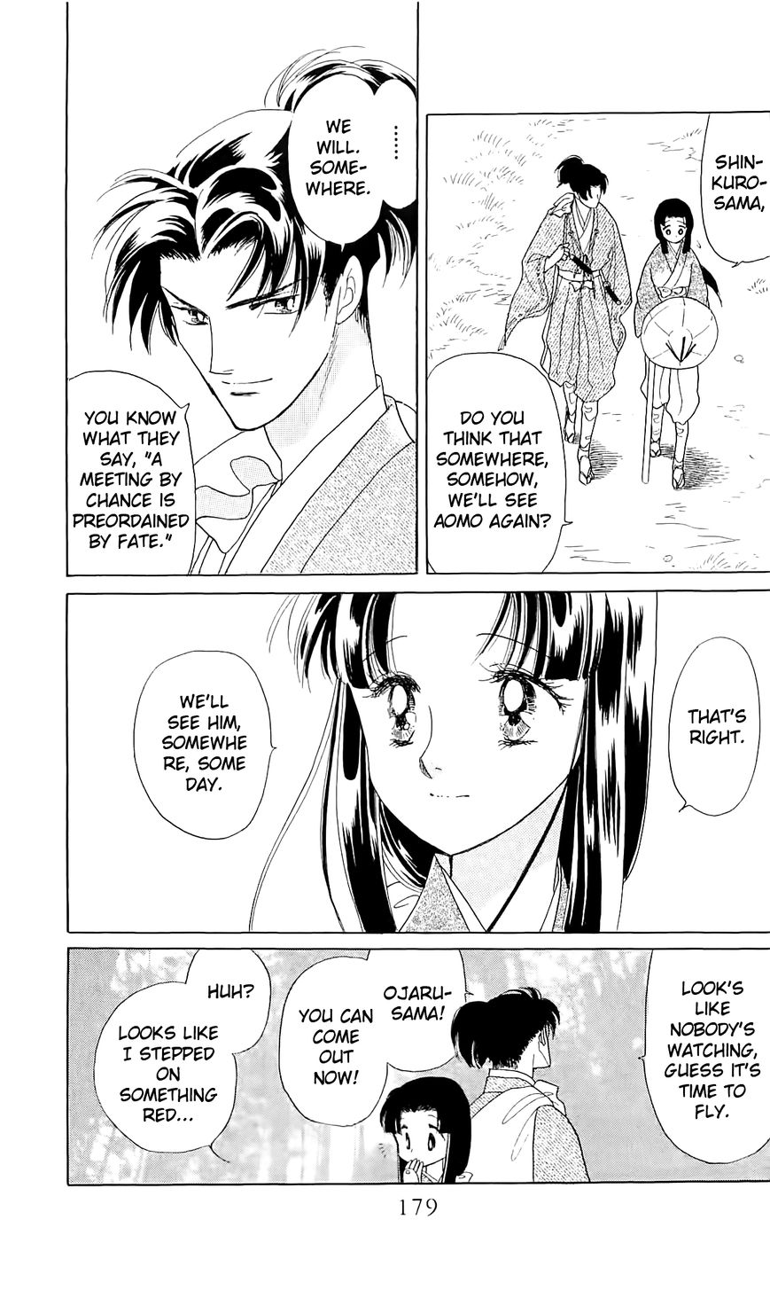 Otogimoyou Ayanishiki Futatabi Chapter 13 page 12 - Chapter 13