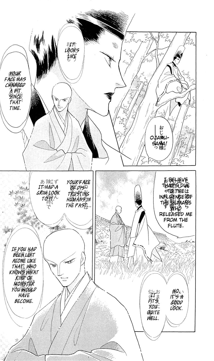 Otogimoyou Ayanishiki Futatabi Chapter 13 page 13 - Chapter 13