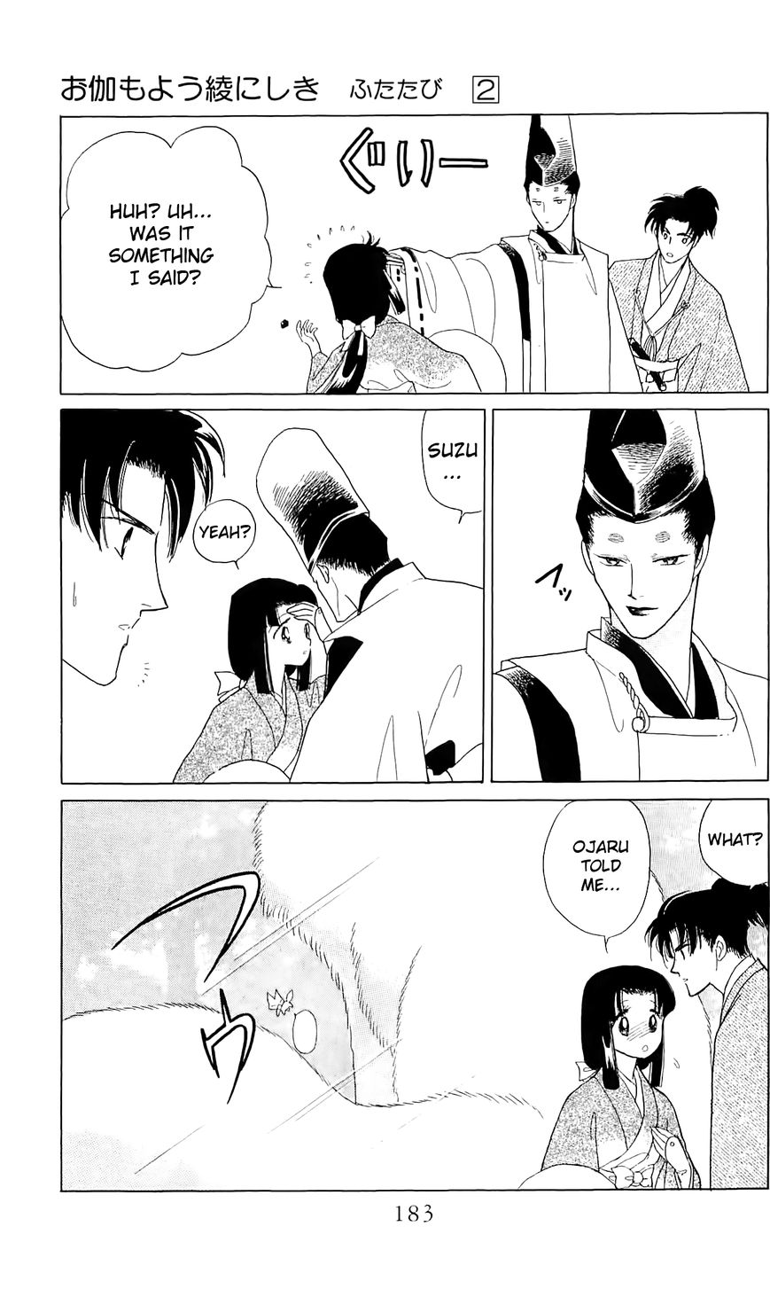 Otogimoyou Ayanishiki Futatabi Chapter 13 page 16 - Chapter 13