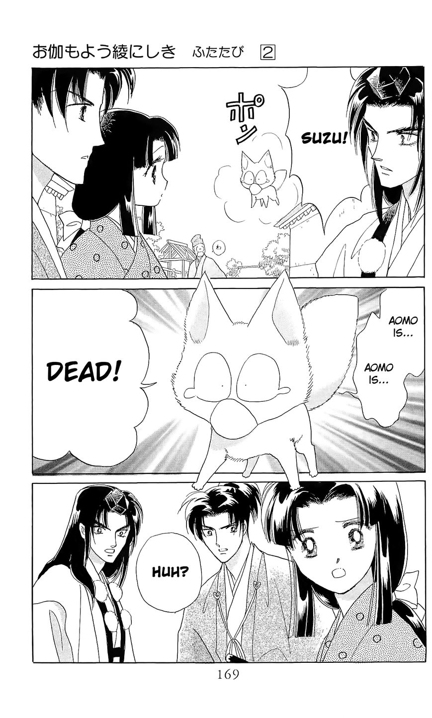 Otogimoyou Ayanishiki Futatabi Chapter 13 page 2 - Chapter 13