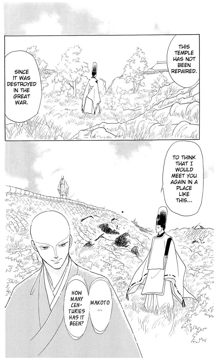 Otogimoyou Ayanishiki Futatabi Chapter 13 page 3 - Chapter 13