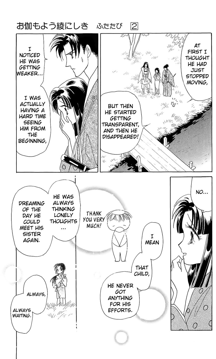 Otogimoyou Ayanishiki Futatabi Chapter 13 page 4 - Chapter 13