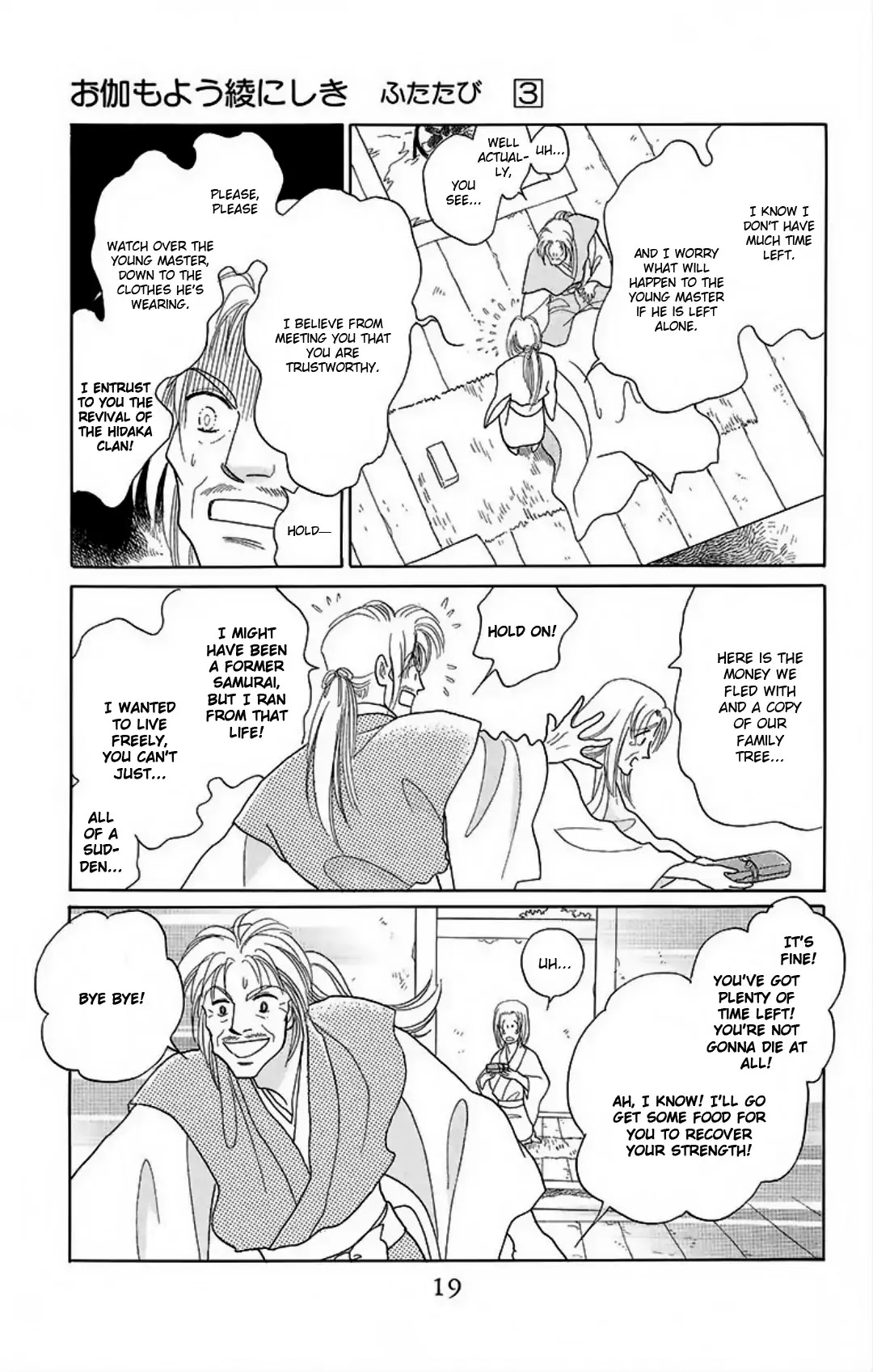 Otogimoyou Ayanishiki Futatabi Chapter 14 page 14 - Chapter 14