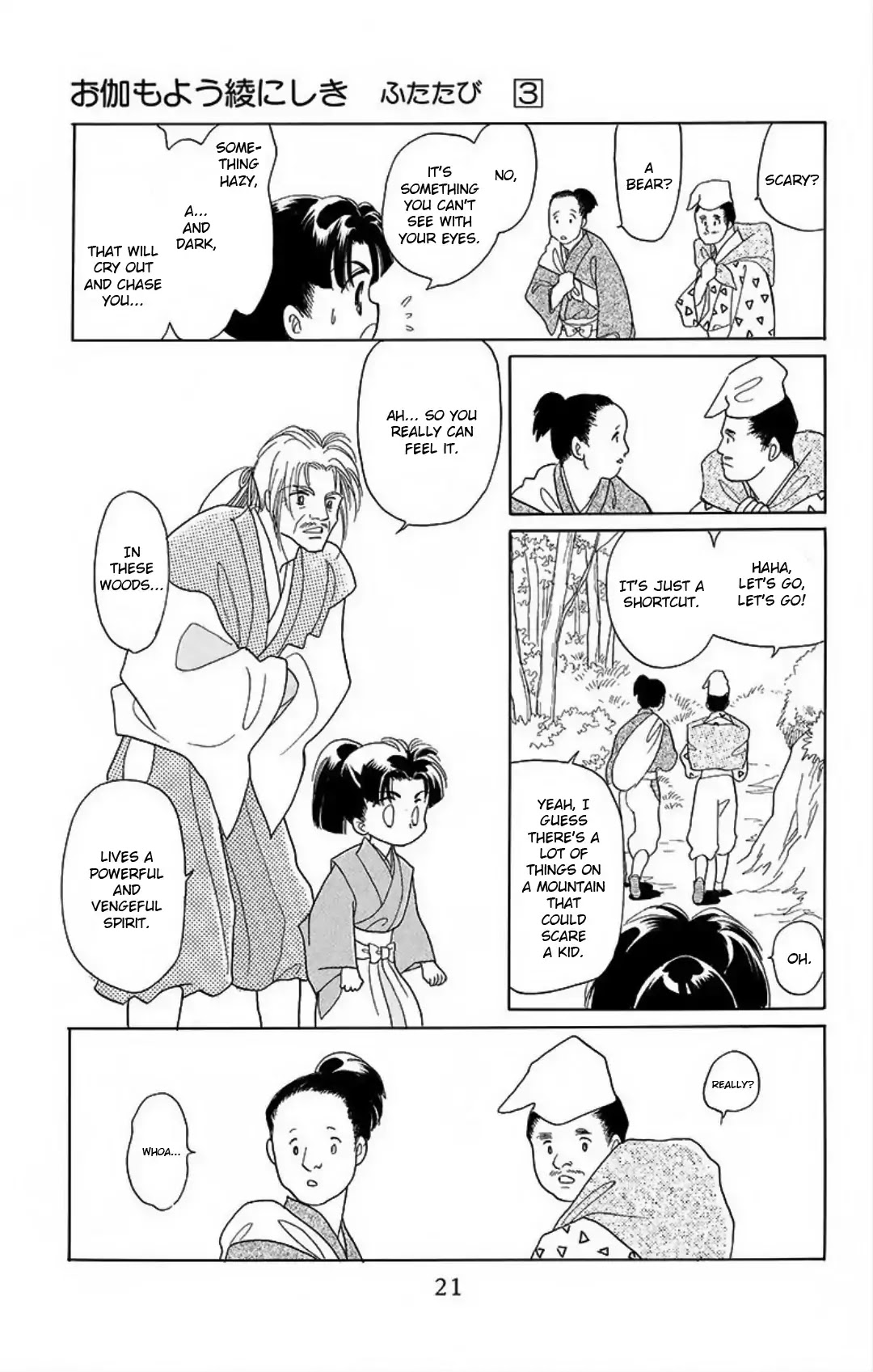 Otogimoyou Ayanishiki Futatabi Chapter 14 page 16 - Chapter 14