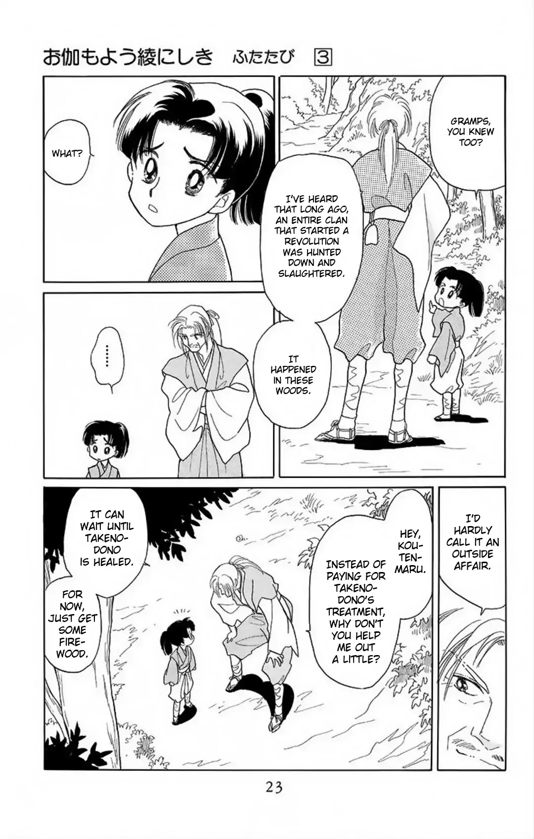 Otogimoyou Ayanishiki Futatabi Chapter 14 page 18 - Chapter 14