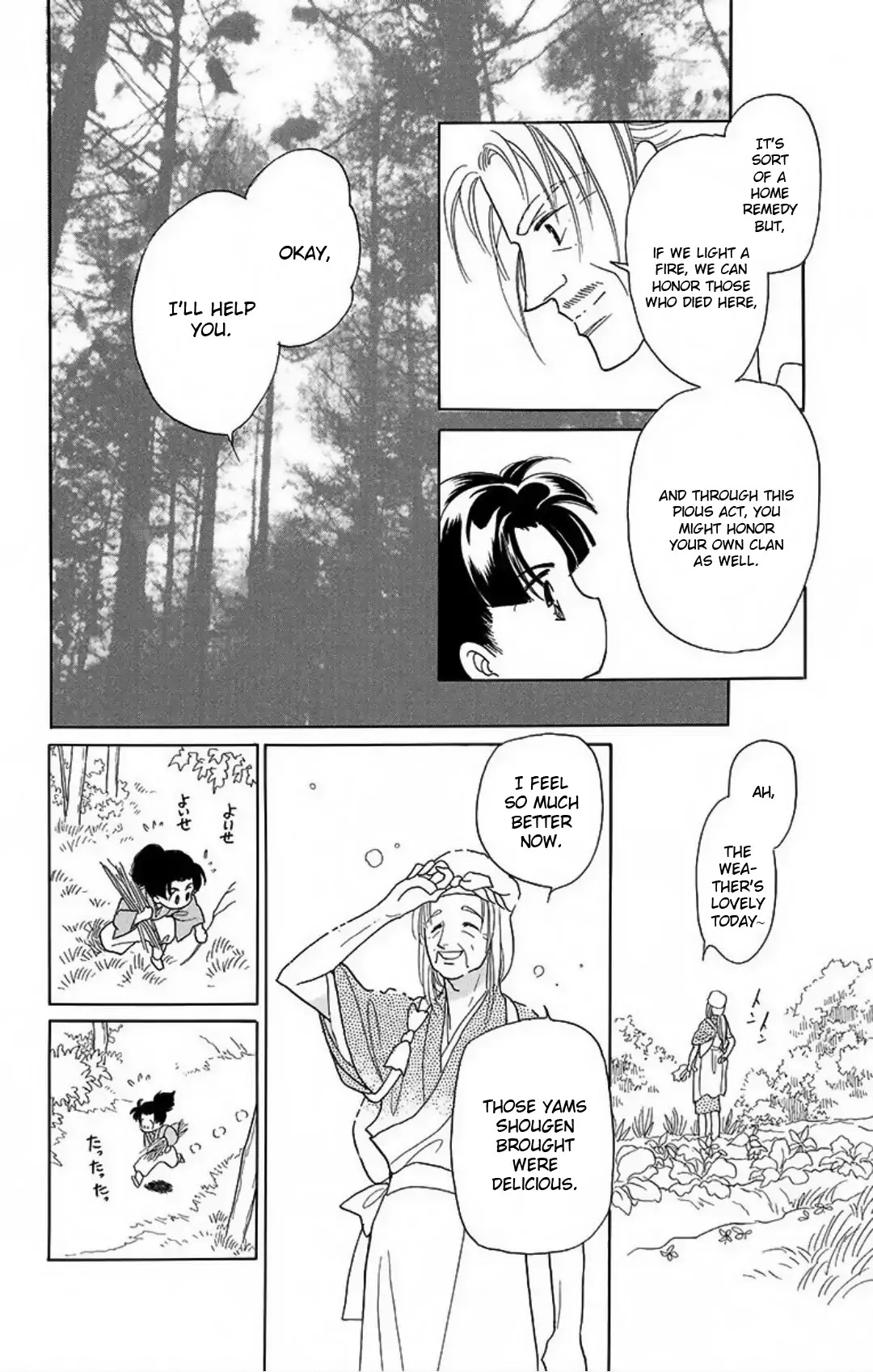 Otogimoyou Ayanishiki Futatabi Chapter 14 page 19 - Chapter 14