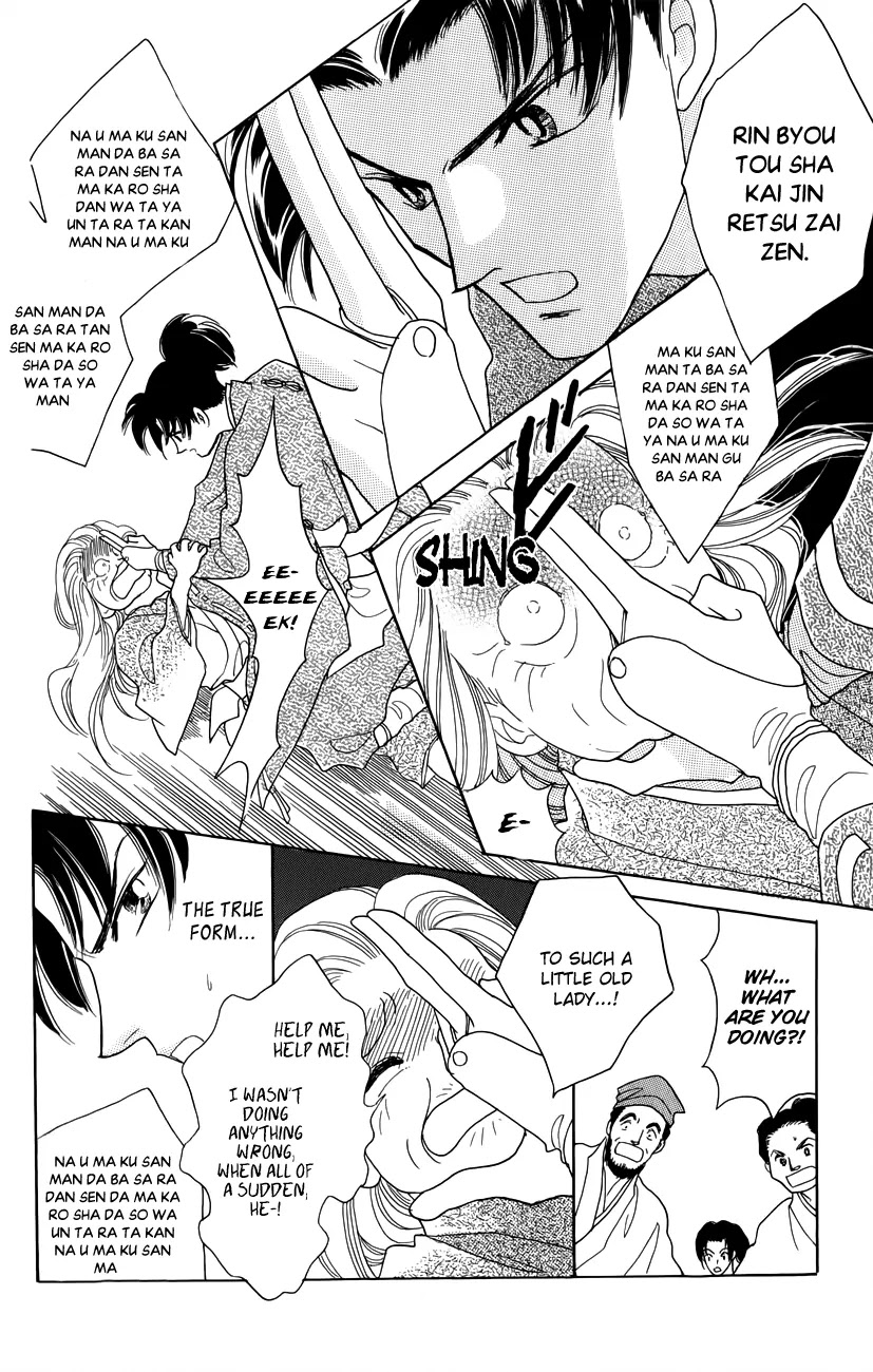 Otogimoyou Ayanishiki Futatabi Chapter 2 page 14 - Chapter 2